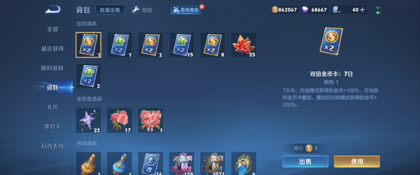 WZHJJ3207649王者荣耀账号详情图5
