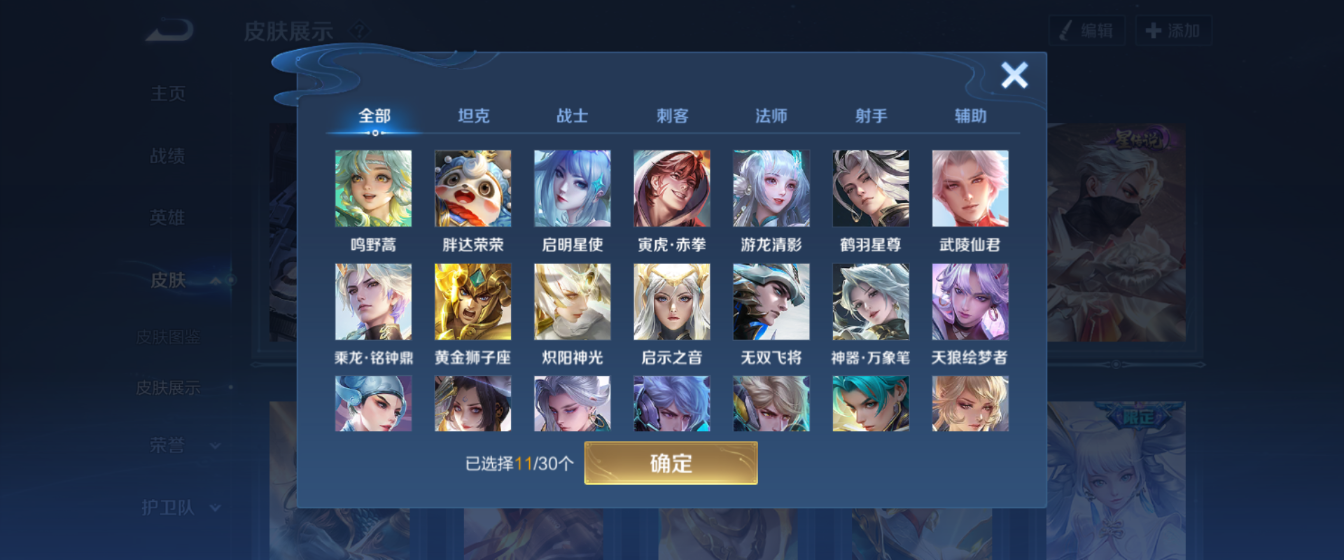 WZHJJ3207649王者荣耀账号详情图7