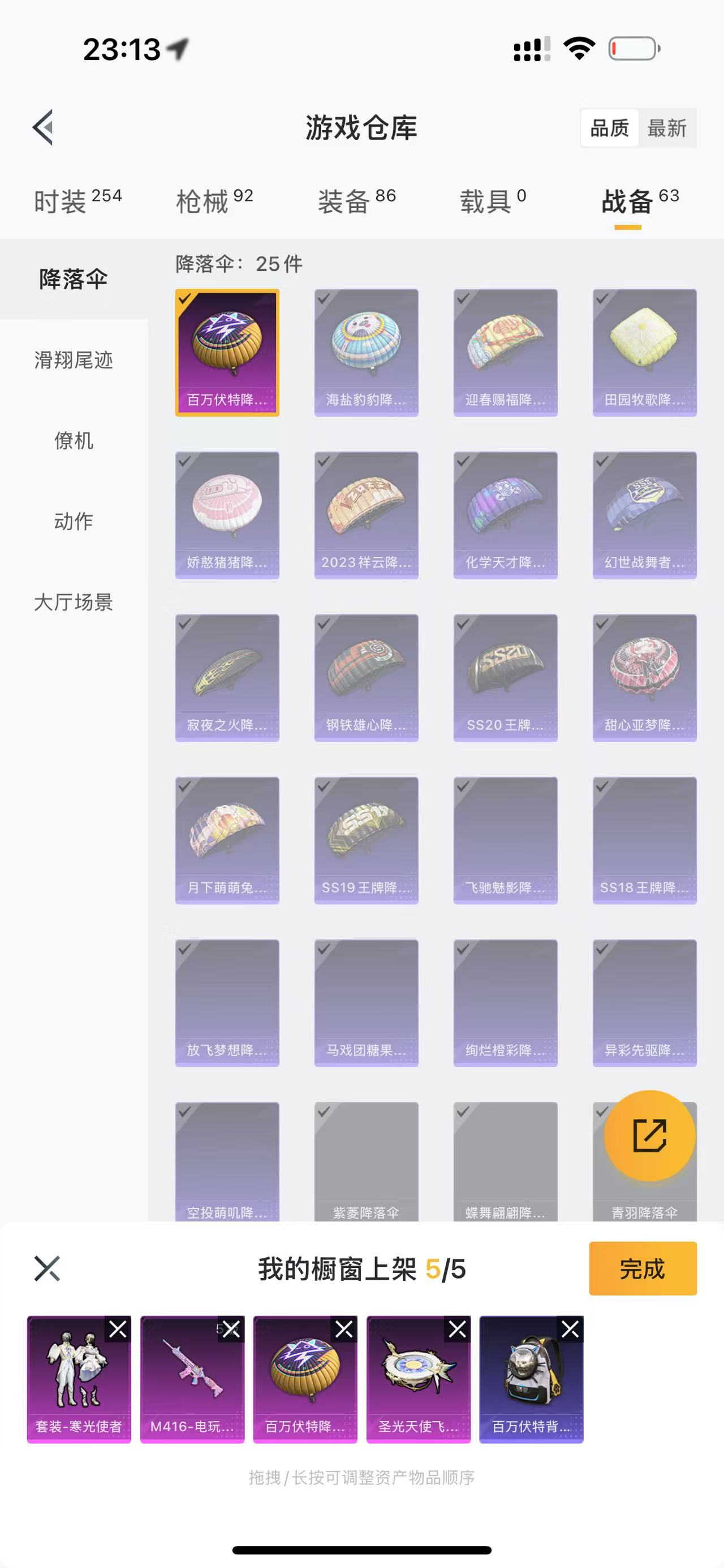 HPQK3272519和平精英账号详情图6 HPQK3272519和平精英账号详情图6