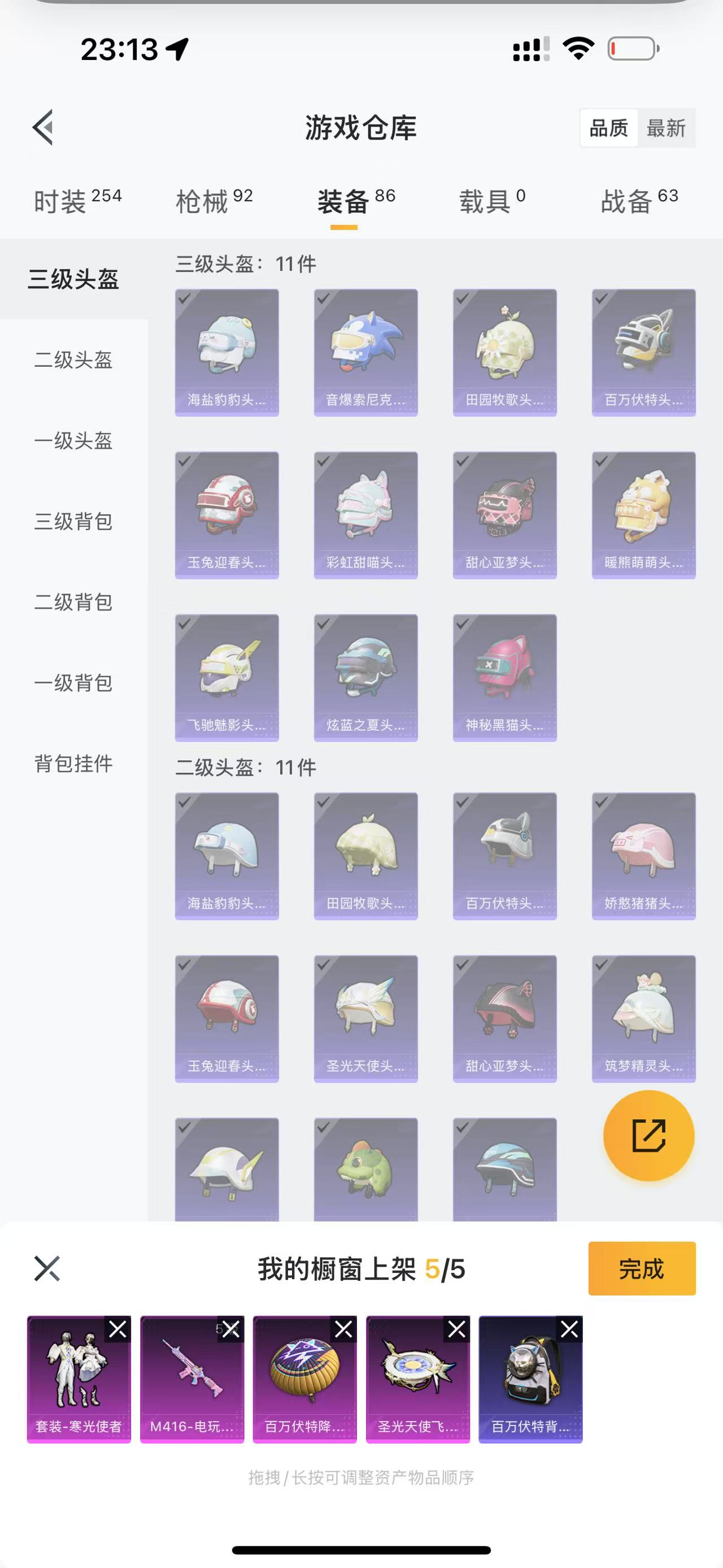 HPQK3272519和平精英账号详情图5 HPQK3272519和平精英账号详情图5