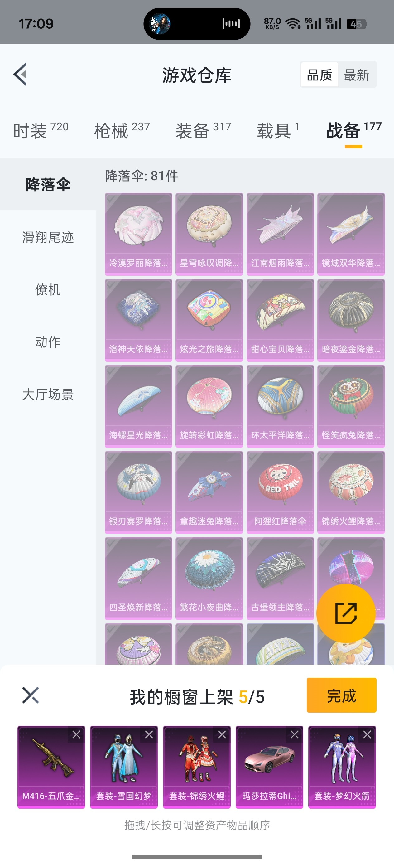 HPQK3274192和平精英账号详情图7
