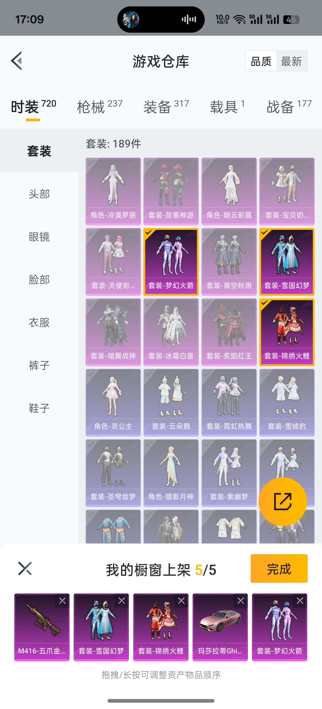 HPQK3274192和平精英账号详情图5