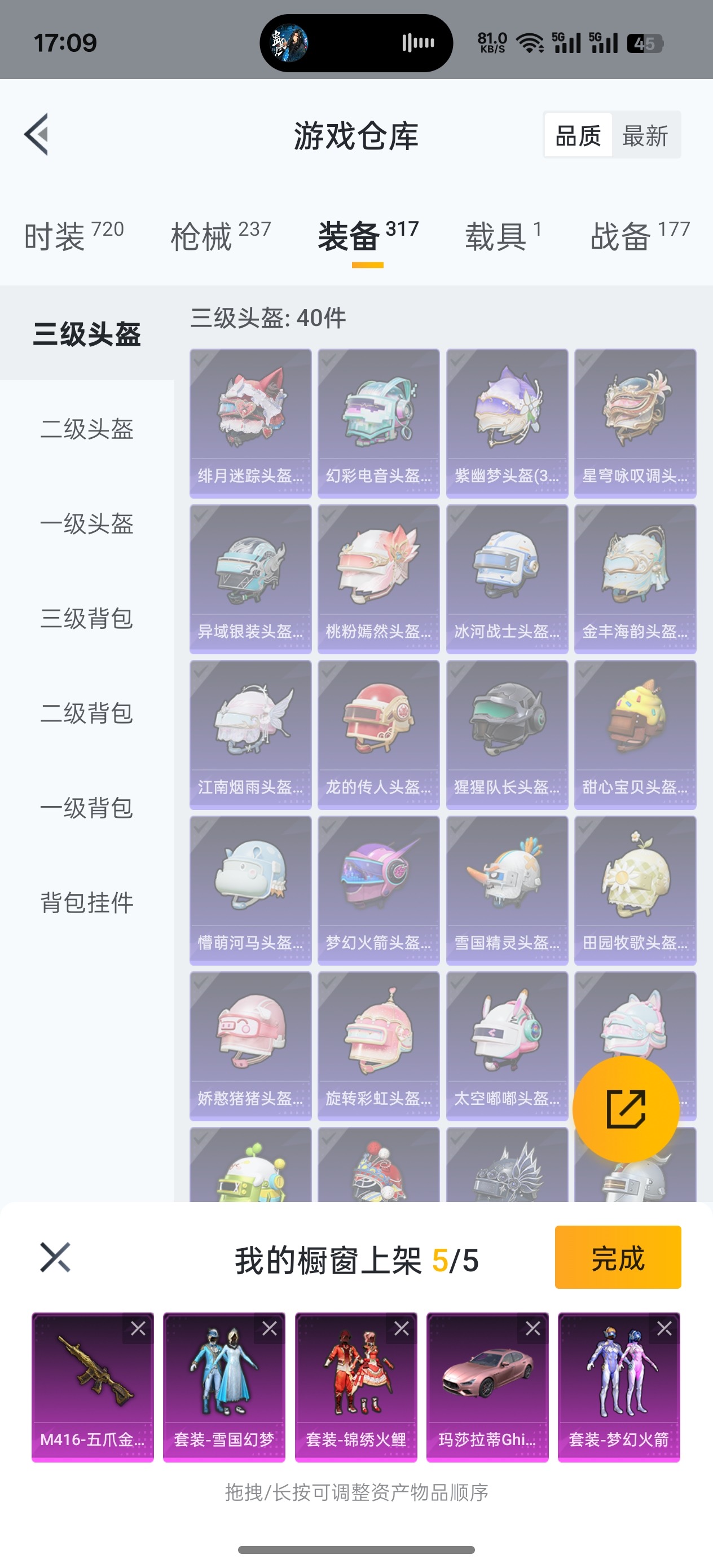 HPQK3274192和平精英账号详情图2