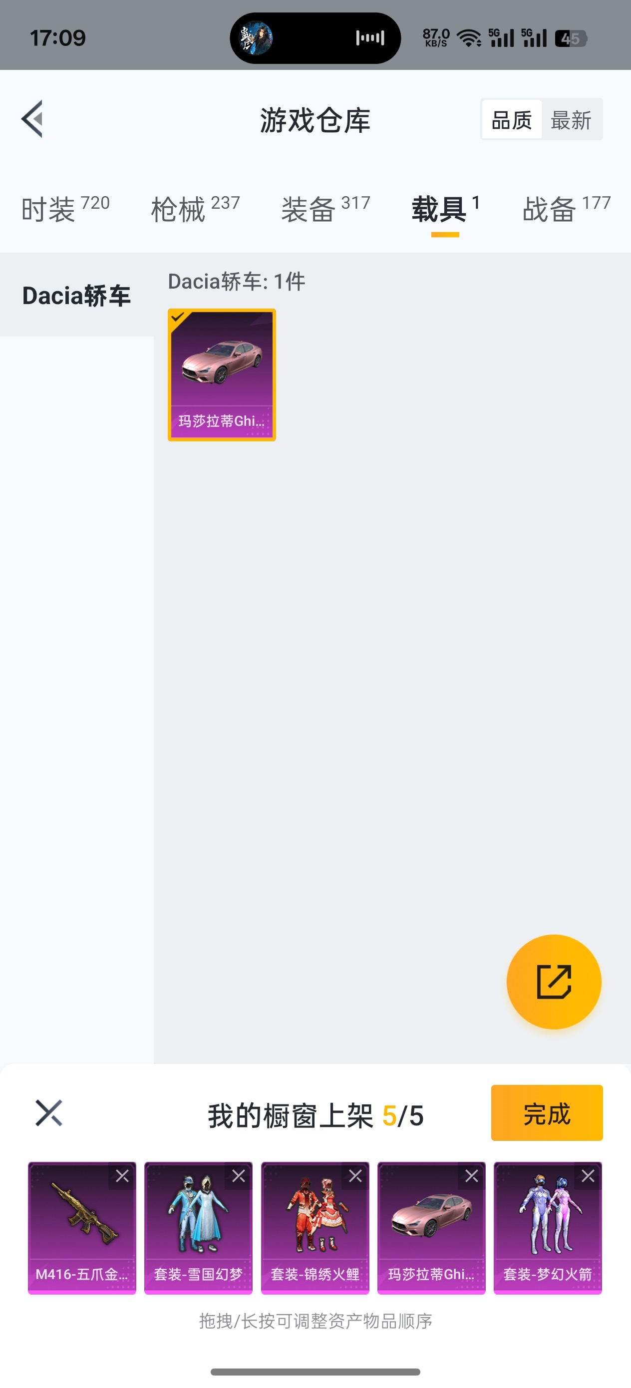 HPQK3274192和平精英账号详情图8