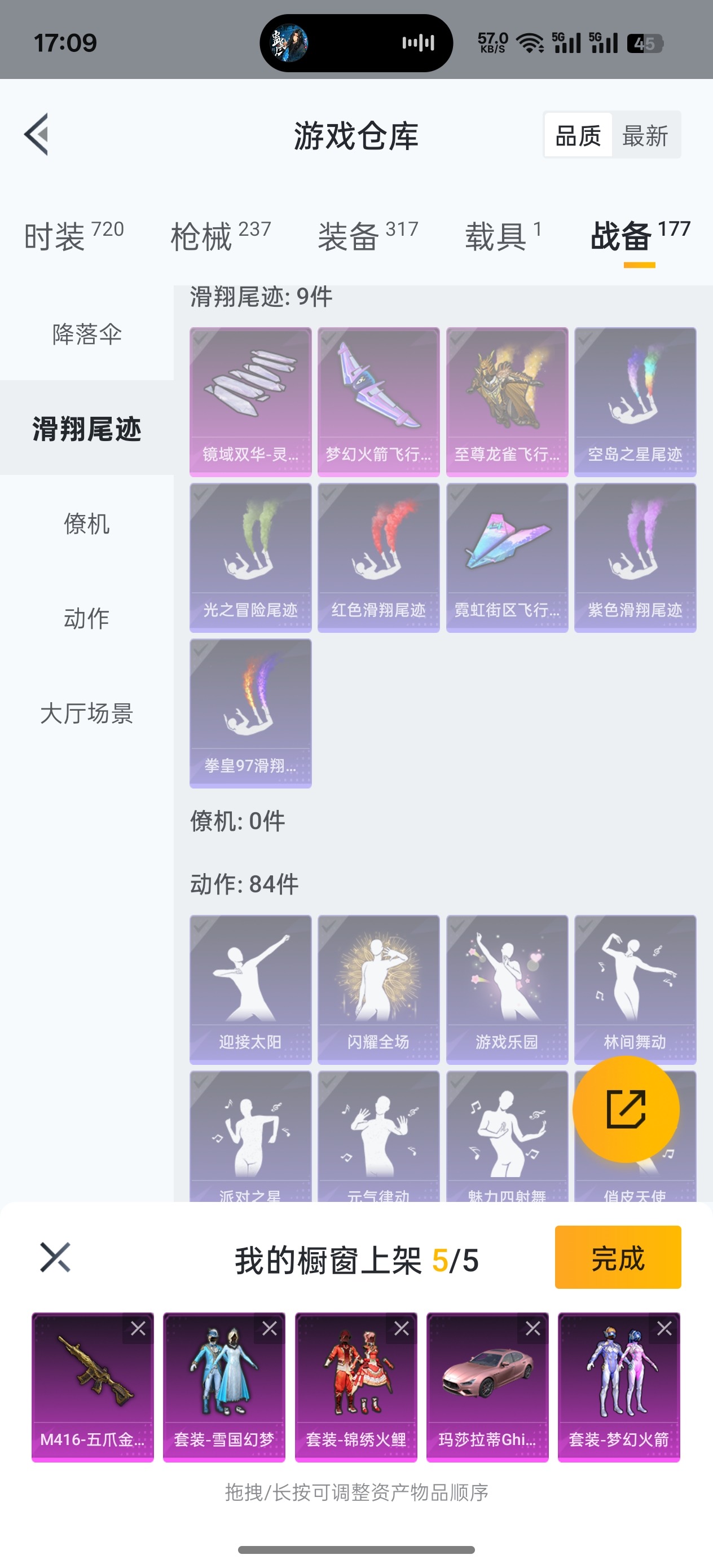 HPQK3274192和平精英账号详情图6