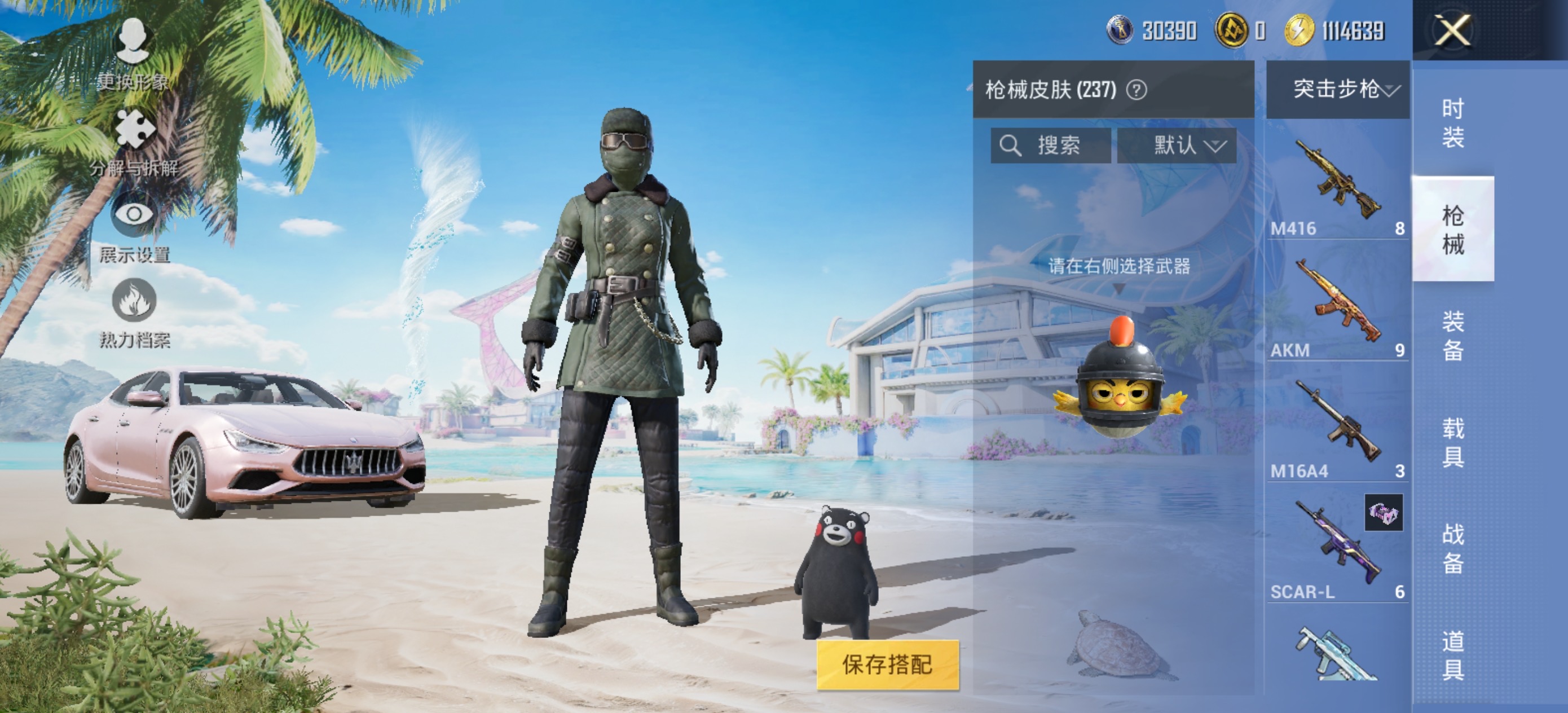 HPQK3274192和平精英账号详情图10