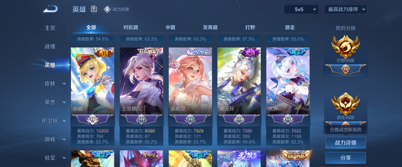 WZHJJ3218790王者荣耀账号详情图12 WZHJJ3218790王者荣耀账号详情图12