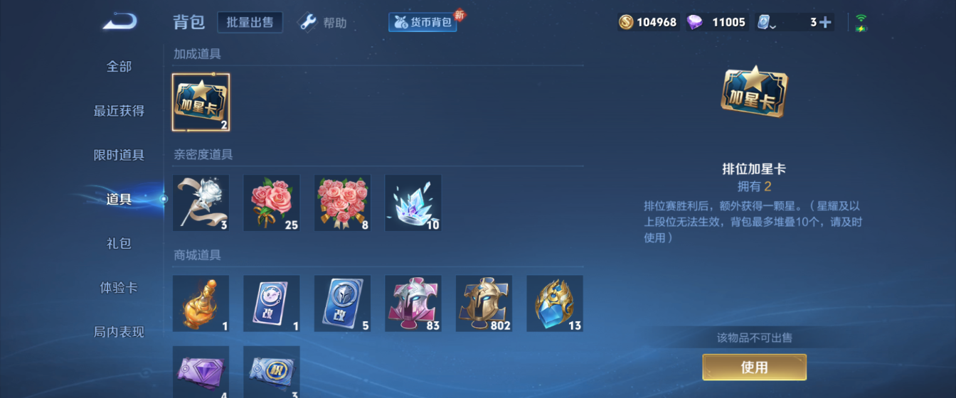 WZHJJ3218790王者荣耀账号详情图6 WZHJJ3218790王者荣耀账号详情图6