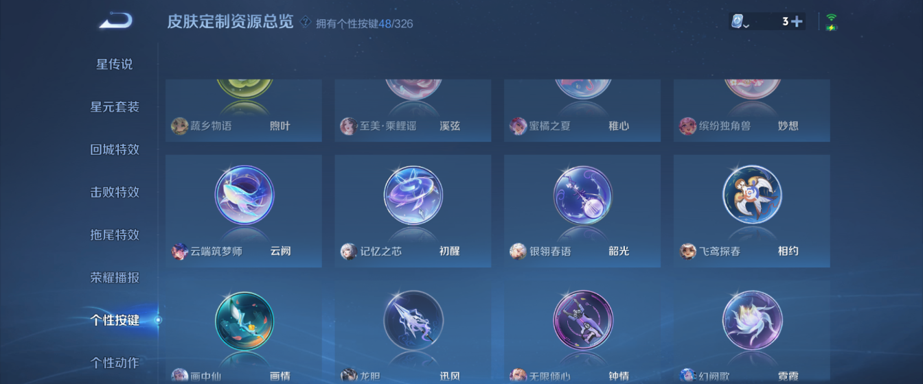 WZHJJ3218790王者荣耀账号详情图7 WZHJJ3218790王者荣耀账号详情图7