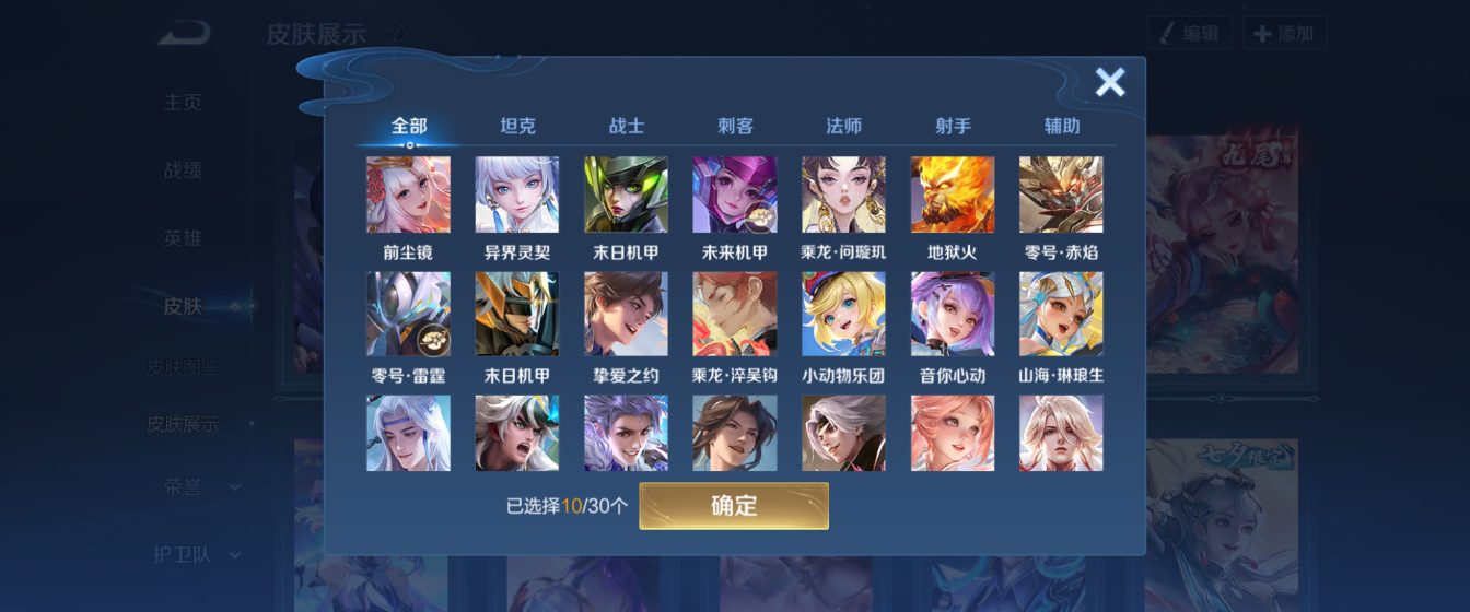 WZHJJ3218790王者荣耀账号详情图11 WZHJJ3218790王者荣耀账号详情图11