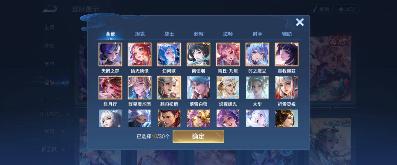 WZHJJ3218790王者荣耀账号详情图9 WZHJJ3218790王者荣耀账号详情图9