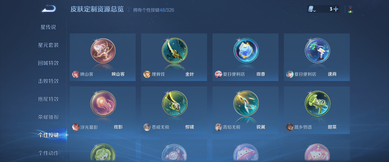 WZHJJ3218790王者荣耀账号详情图8 WZHJJ3218790王者荣耀账号详情图8