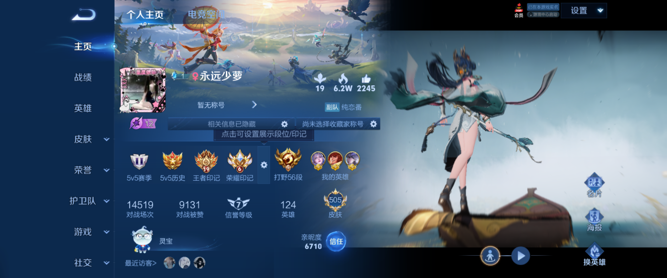 WZHJJ3218790王者荣耀账号详情图4 WZHJJ3218790王者荣耀账号详情图4