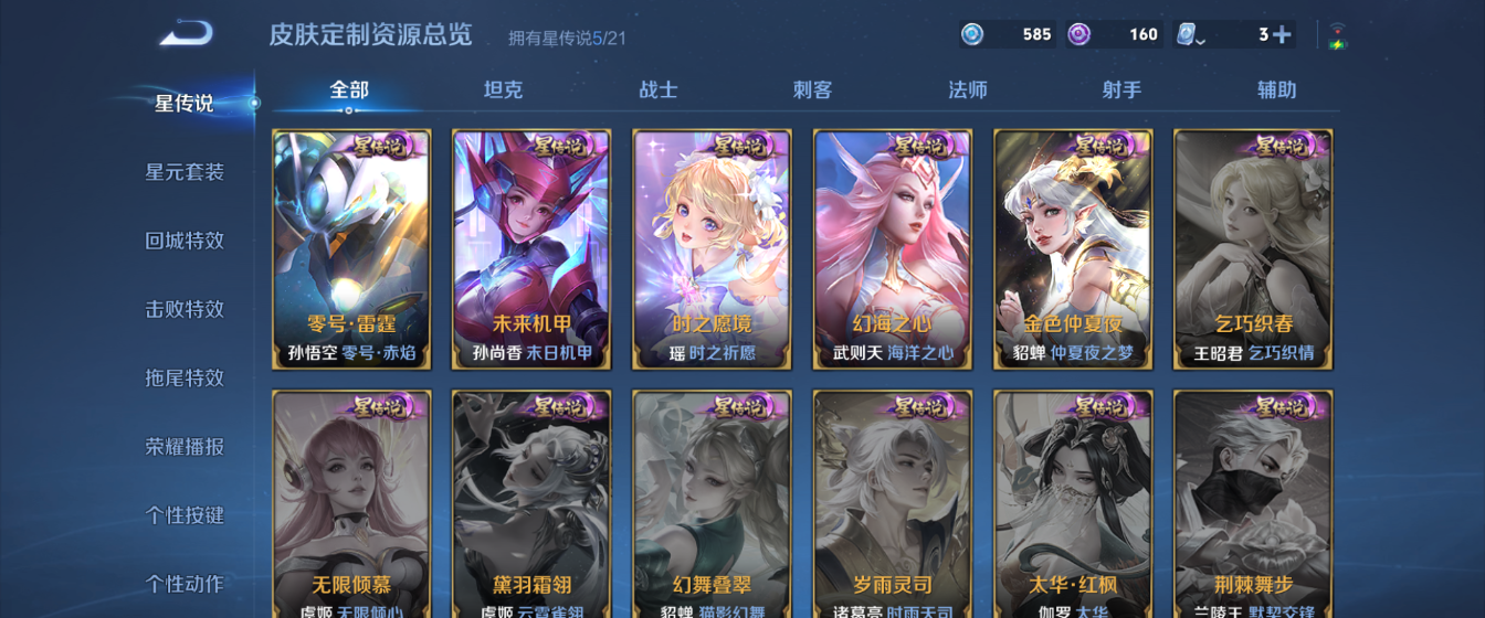 WZHJJ3218790王者荣耀账号详情图15 WZHJJ3218790王者荣耀账号详情图15