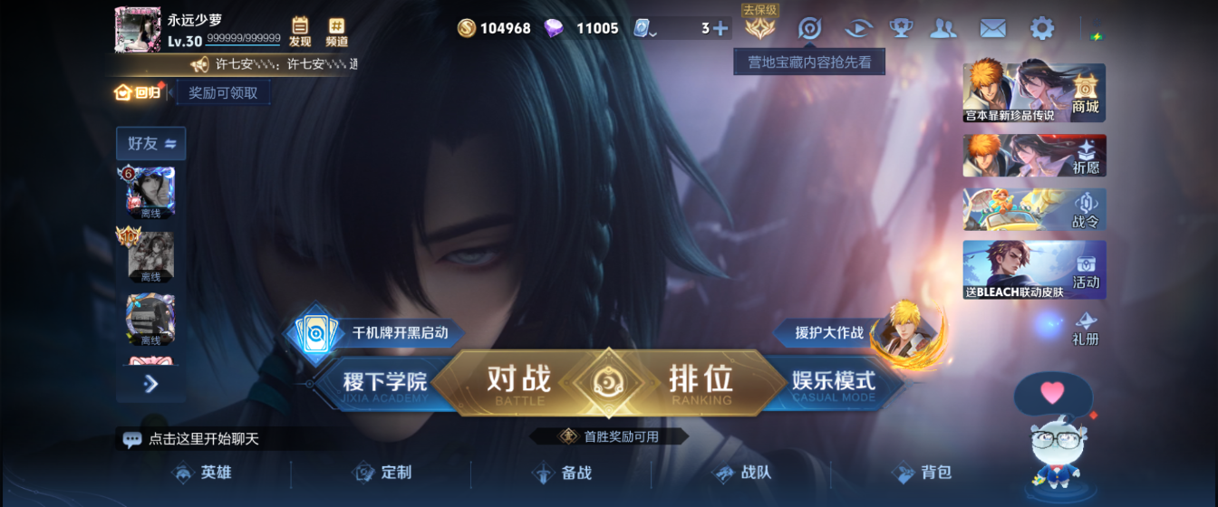 WZHJJ3218790王者荣耀账号详情图5 WZHJJ3218790王者荣耀账号详情图5