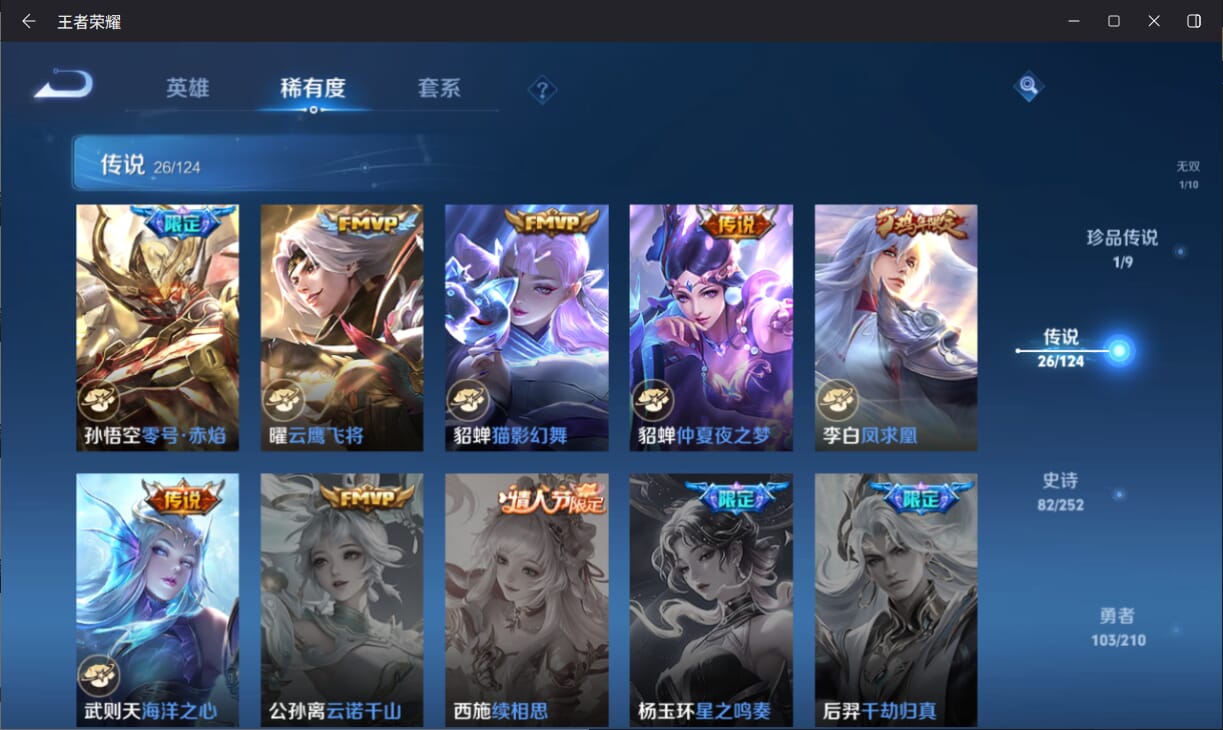 WZQM3178583王者荣耀账号详情图8 WZQM3178583王者荣耀账号详情图8