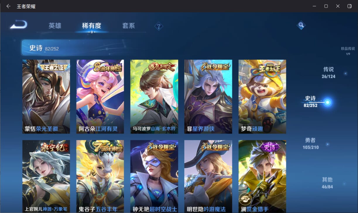 WZQM3178583王者荣耀账号详情图10 WZQM3178583王者荣耀账号详情图10