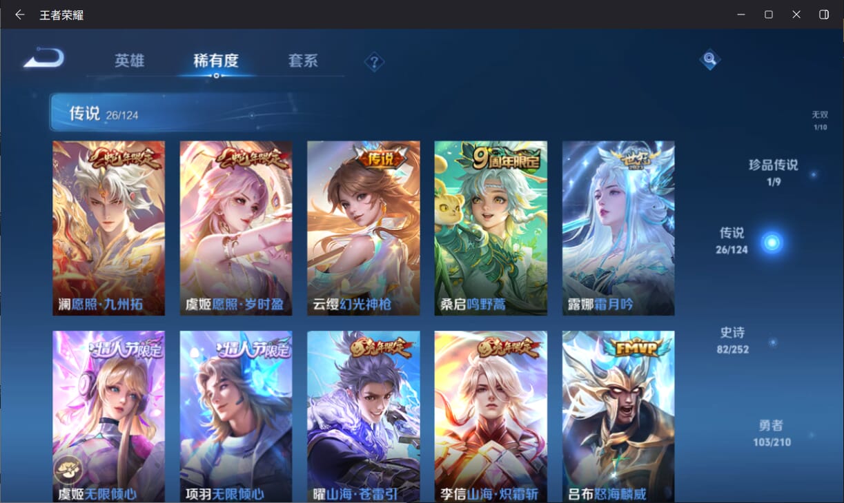 WZQM3178583王者荣耀账号详情图7 WZQM3178583王者荣耀账号详情图7