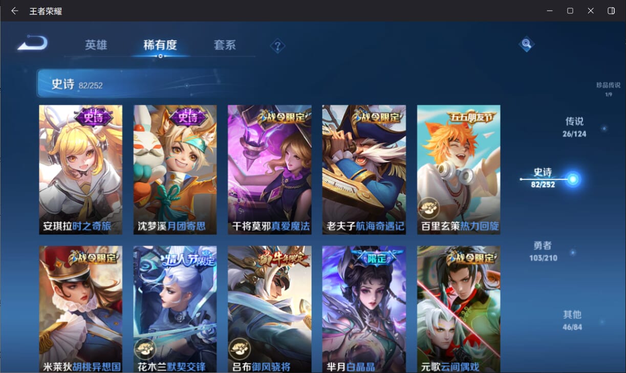 WZQM3178583王者荣耀账号详情图12 WZQM3178583王者荣耀账号详情图12