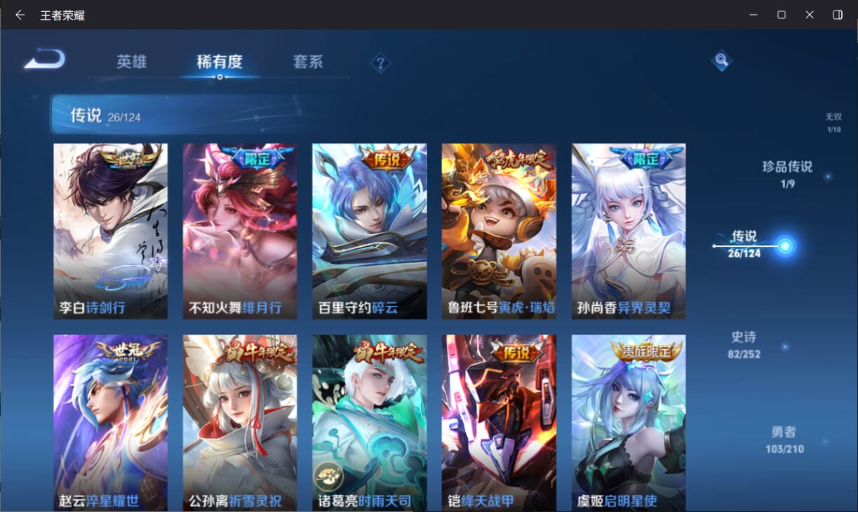 WZQM3178583王者荣耀账号详情图9 WZQM3178583王者荣耀账号详情图9