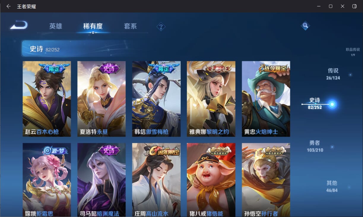 WZQM3178583王者荣耀账号详情图11 WZQM3178583王者荣耀账号详情图11