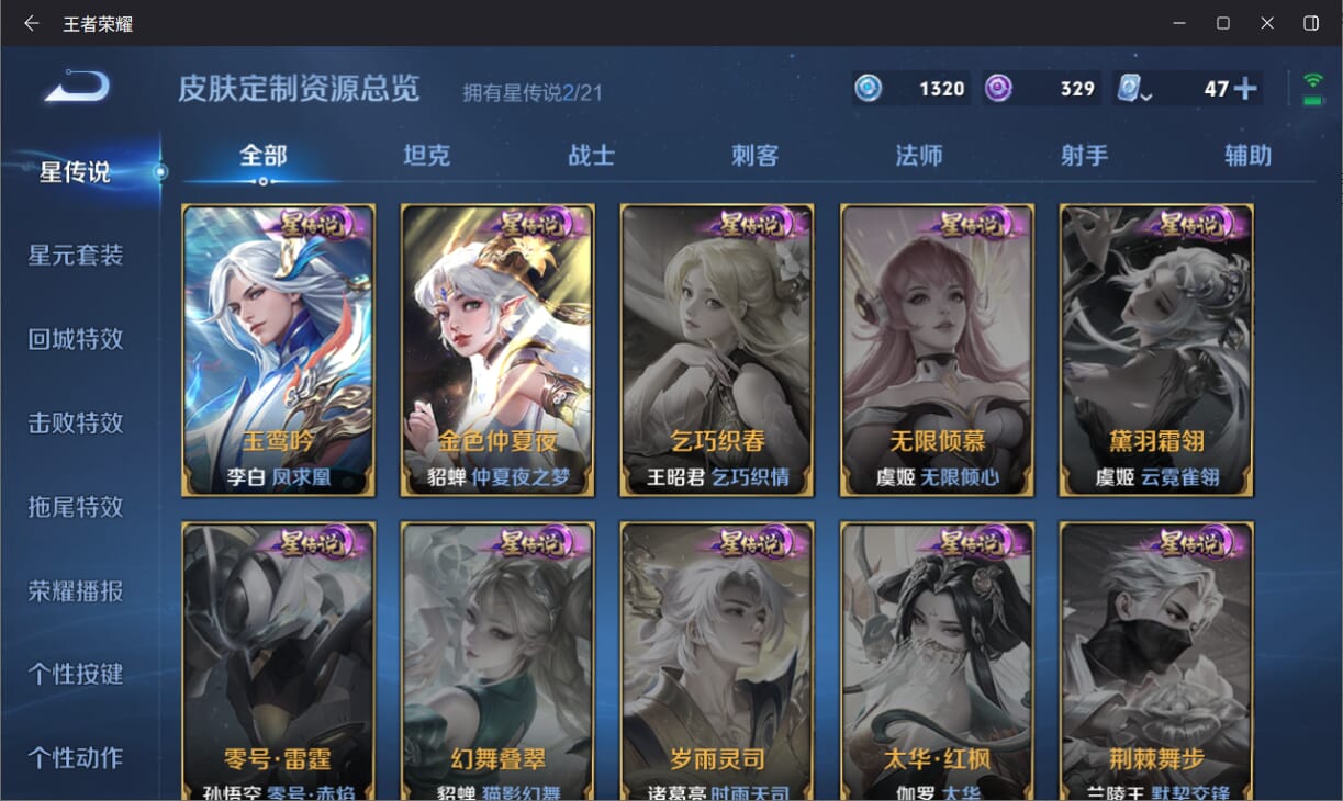 WZQM3178583王者荣耀账号详情图18 WZQM3178583王者荣耀账号详情图18
