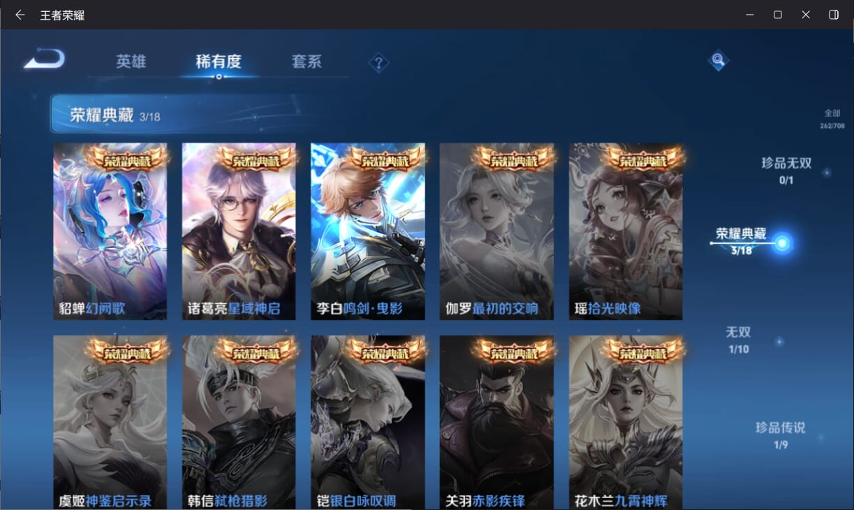 WZQM3178583王者荣耀账号详情图4 WZQM3178583王者荣耀账号详情图4