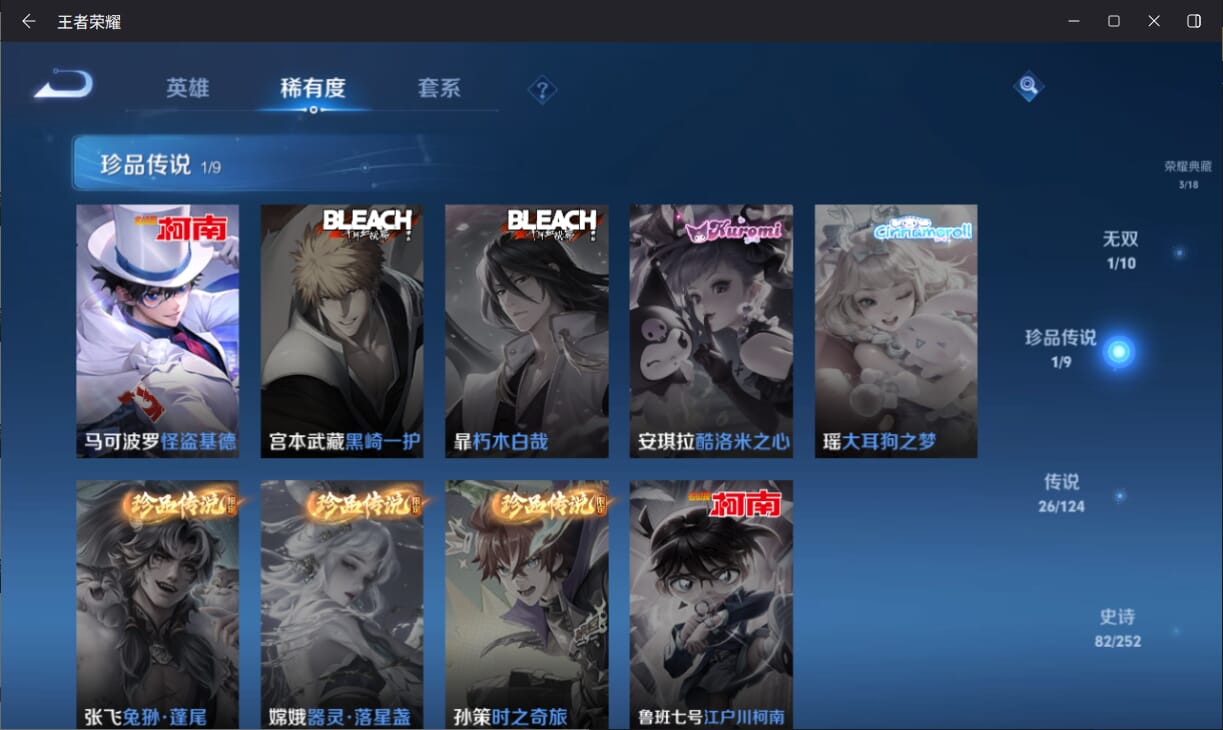 WZQM3178583王者荣耀账号详情图6 WZQM3178583王者荣耀账号详情图6
