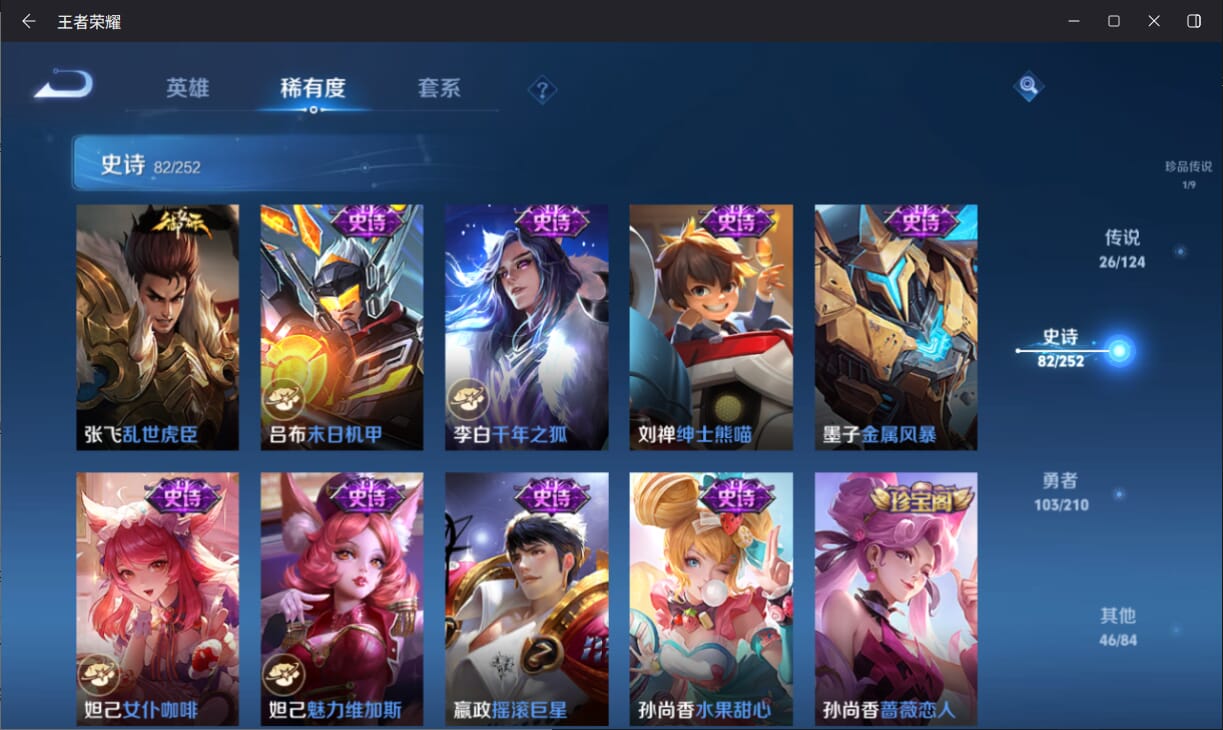 WZQM3178583王者荣耀账号详情图17 WZQM3178583王者荣耀账号详情图17