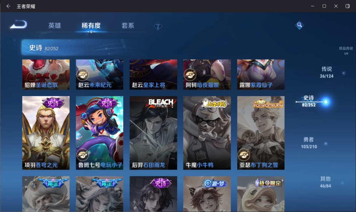 WZQM3178583王者荣耀账号详情图16 WZQM3178583王者荣耀账号详情图16