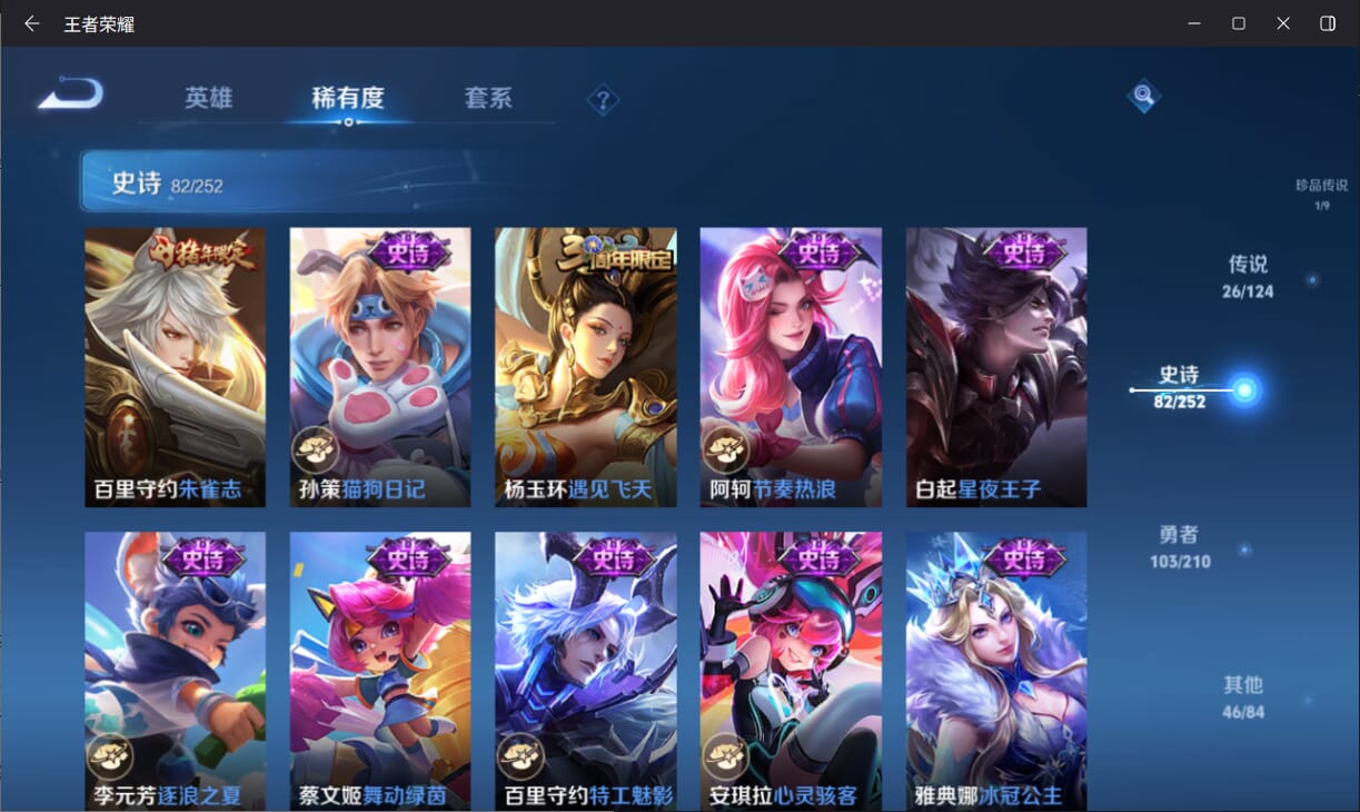 WZQM3178583王者荣耀账号详情图15 WZQM3178583王者荣耀账号详情图15