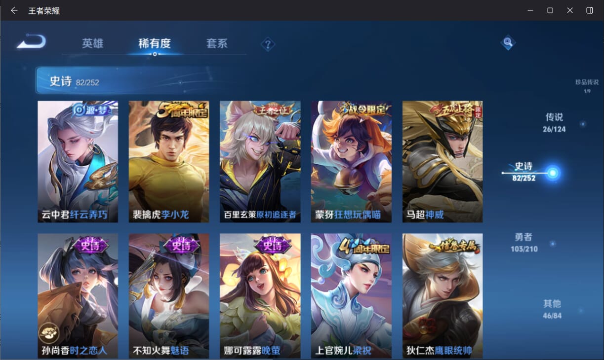 WZQM3178583王者荣耀账号详情图13 WZQM3178583王者荣耀账号详情图13