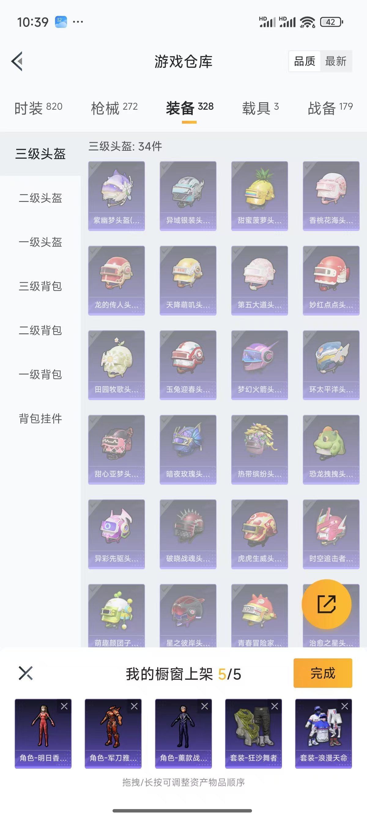 HPQK3272518和平精英账号详情图4 HPQK3272518和平精英账号详情图4