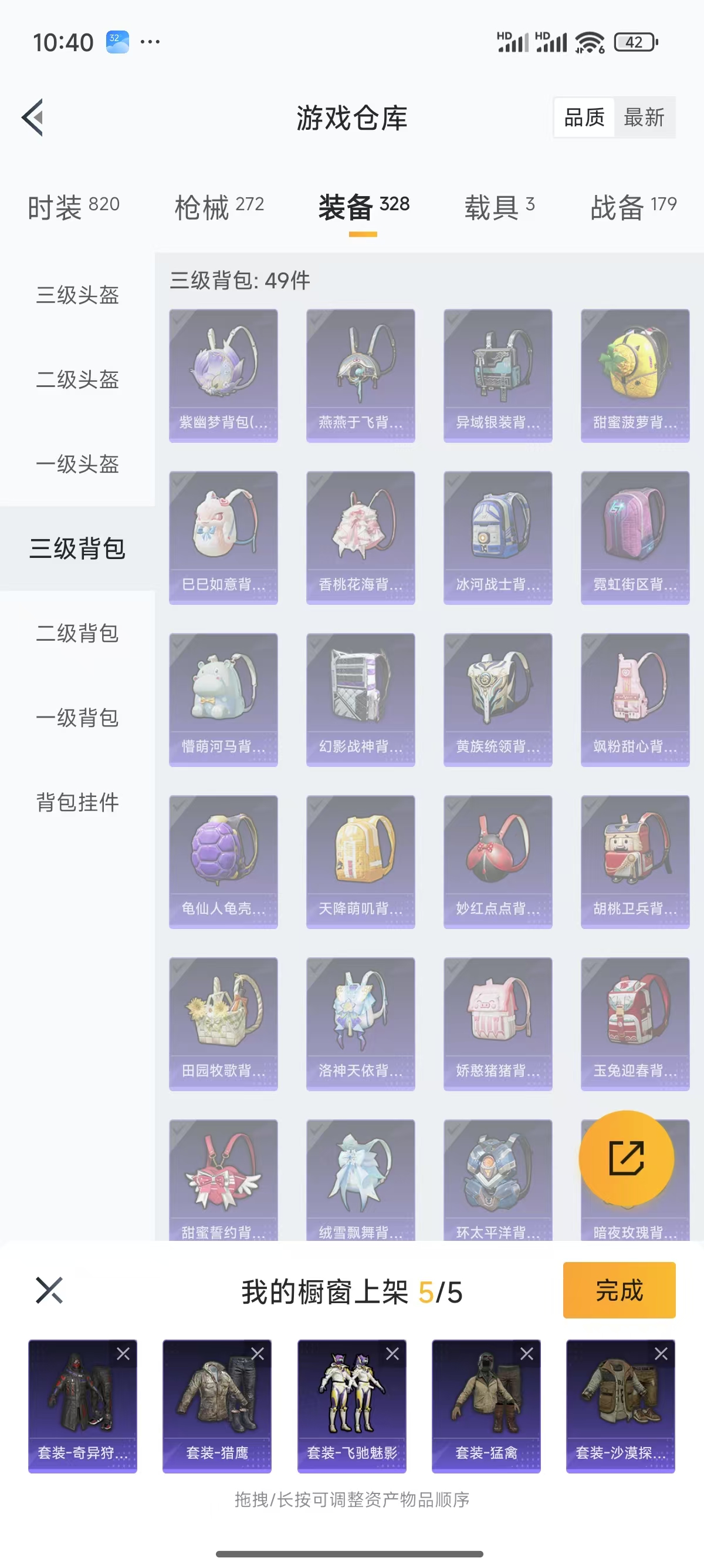 HPQK3272518和平精英账号详情图3 HPQK3272518和平精英账号详情图3