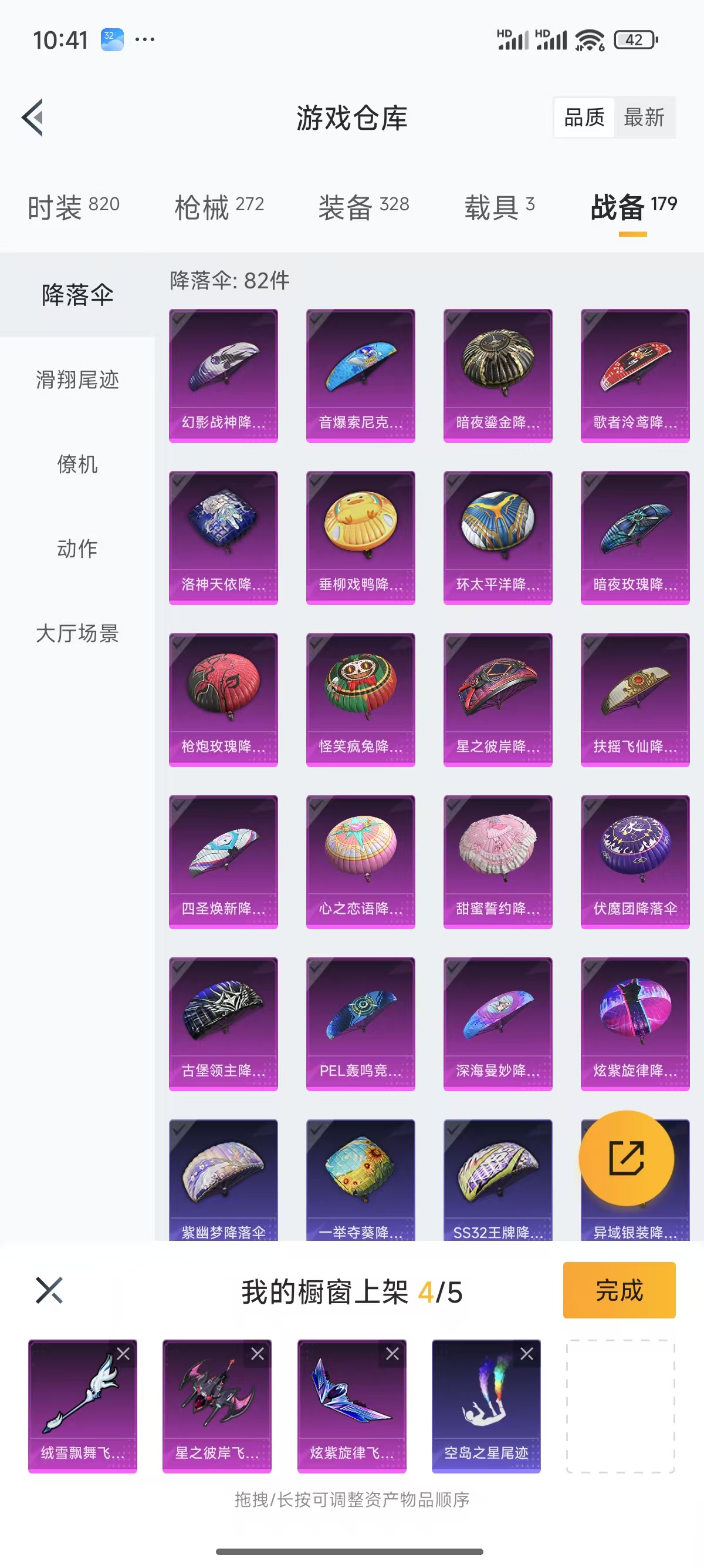 HPQK3272518和平精英账号详情图5 HPQK3272518和平精英账号详情图5