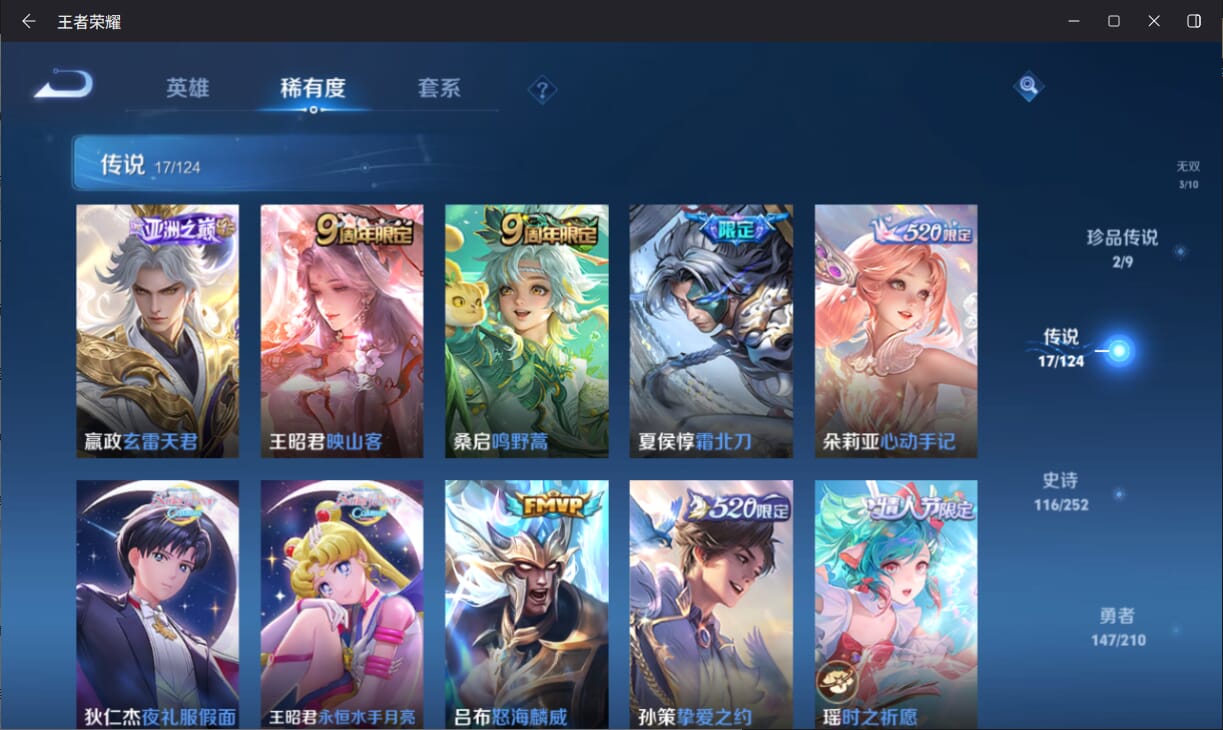 WZQM3178585王者荣耀账号详情图8 WZQM3178585王者荣耀账号详情图8