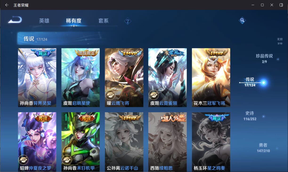 WZQM3178585王者荣耀账号详情图7 WZQM3178585王者荣耀账号详情图7