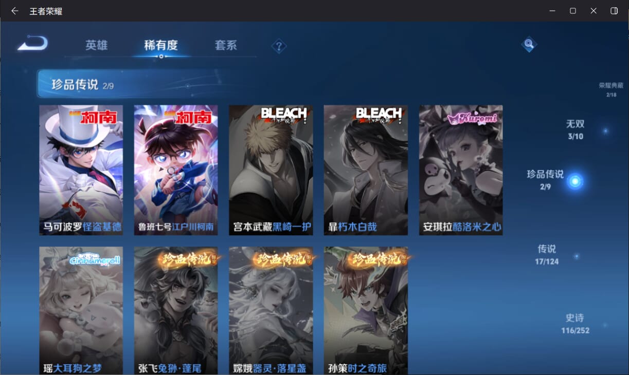 WZQM3178585王者荣耀账号详情图6 WZQM3178585王者荣耀账号详情图6