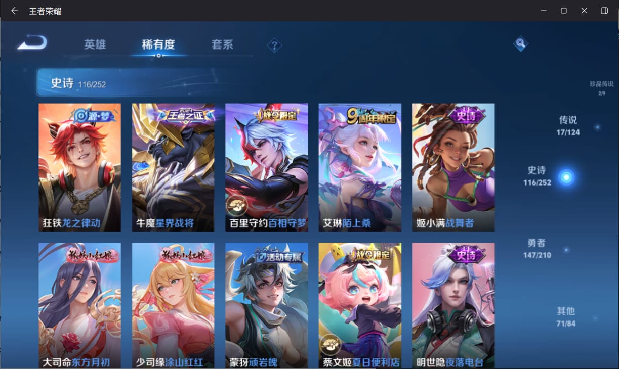 WZQM3178585王者荣耀账号详情图9 WZQM3178585王者荣耀账号详情图9