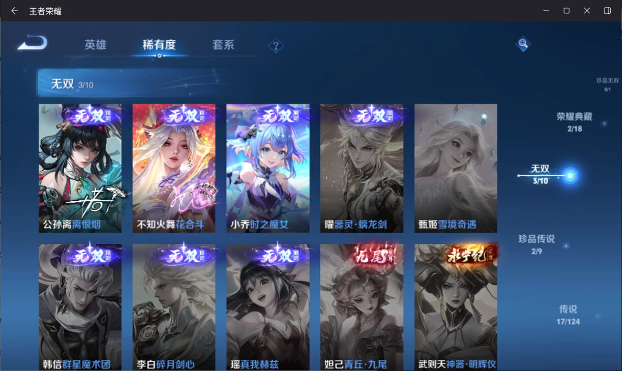WZQM3178585王者荣耀账号详情图5 WZQM3178585王者荣耀账号详情图5