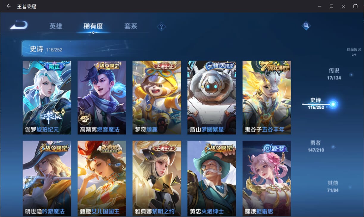 WZQM3178585王者荣耀账号详情图10 WZQM3178585王者荣耀账号详情图10