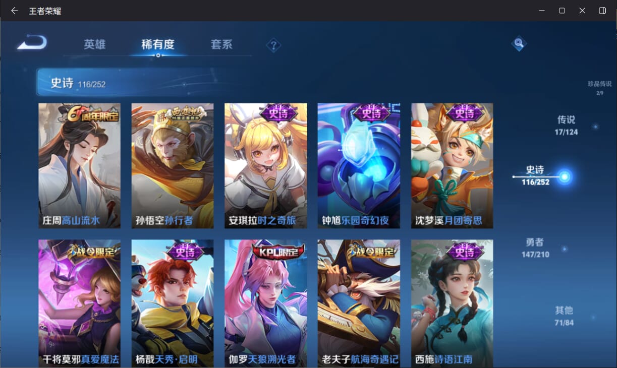 WZQM3178585王者荣耀账号详情图11 WZQM3178585王者荣耀账号详情图11