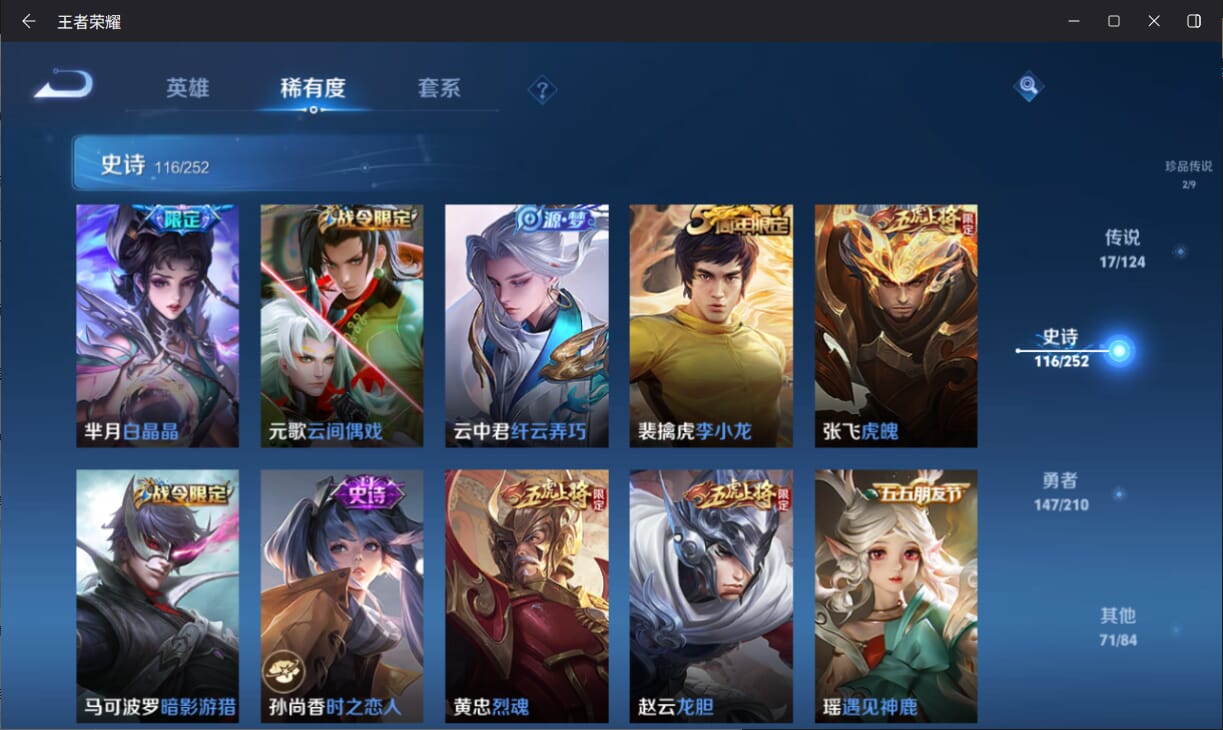 WZQM3178585王者荣耀账号详情图12 WZQM3178585王者荣耀账号详情图12