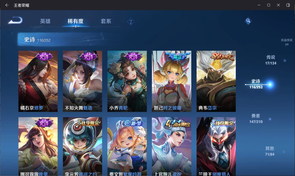 WZQM3178585王者荣耀账号详情图13 WZQM3178585王者荣耀账号详情图13