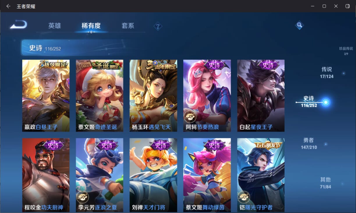 WZQM3178585王者荣耀账号详情图14 WZQM3178585王者荣耀账号详情图14