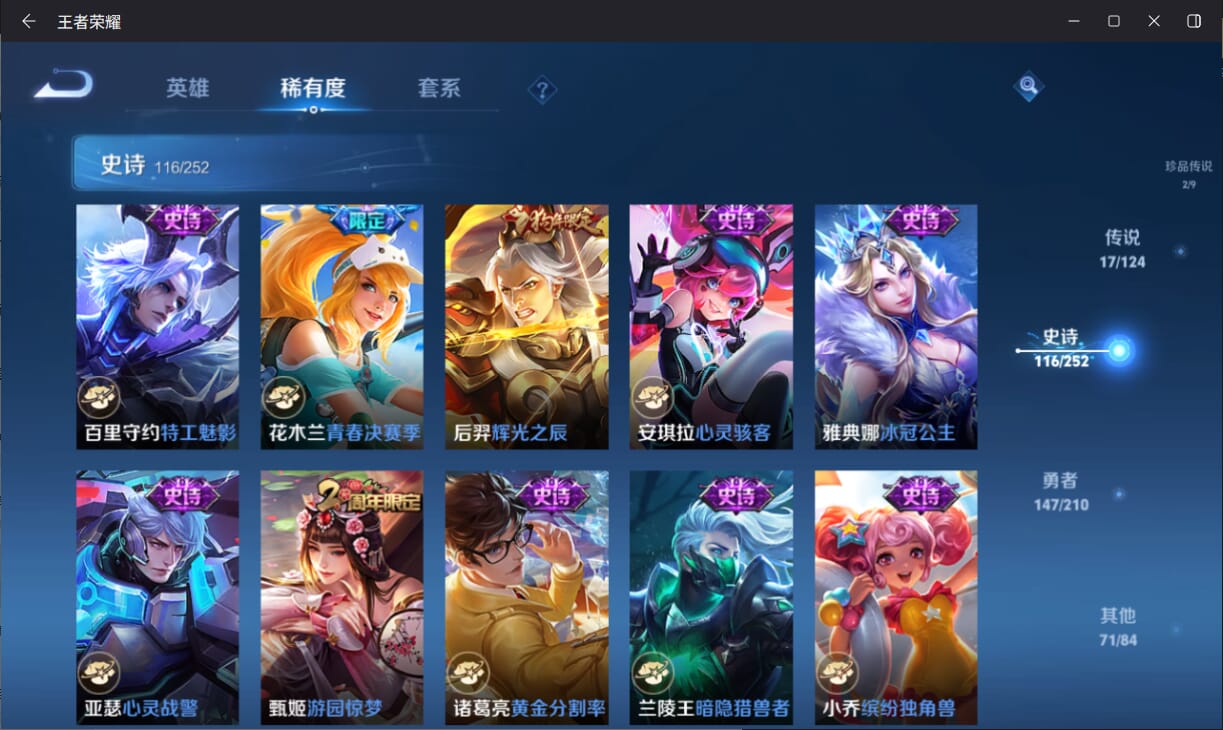 WZQM3178585王者荣耀账号详情图16 WZQM3178585王者荣耀账号详情图16