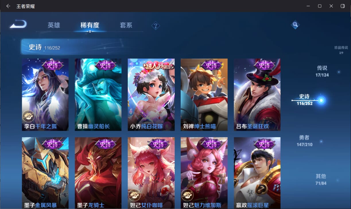 WZQM3178585王者荣耀账号详情图17 WZQM3178585王者荣耀账号详情图17