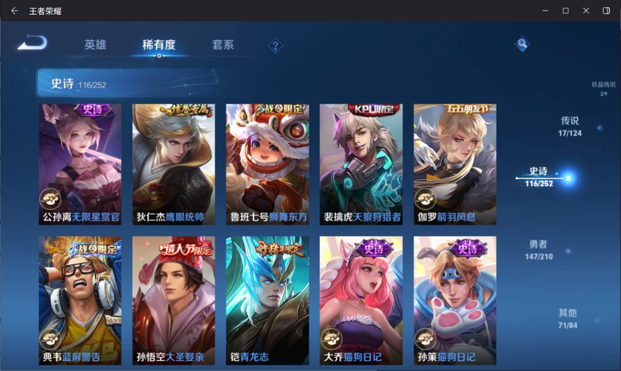 WZQM3178585王者荣耀账号详情图15 WZQM3178585王者荣耀账号详情图15