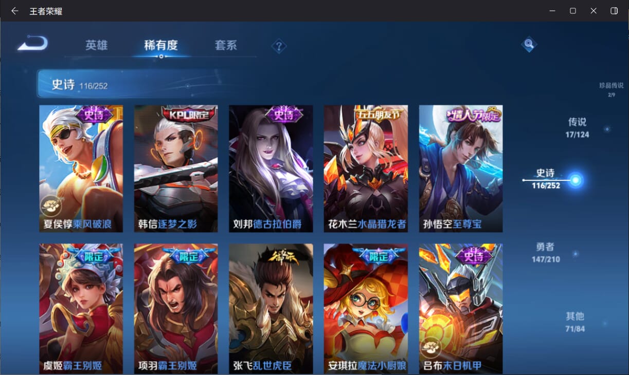 WZQM3178585王者荣耀账号详情图18 WZQM3178585王者荣耀账号详情图18