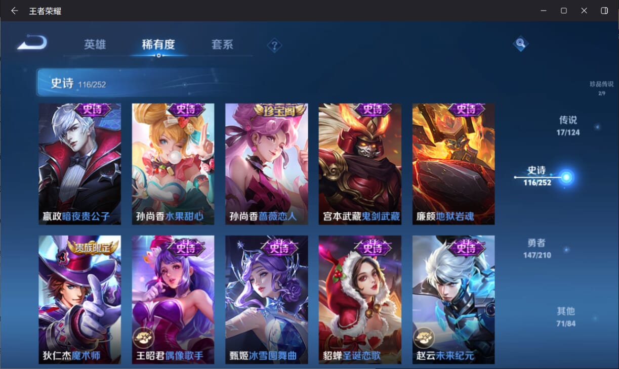 WZQM3178585王者荣耀账号详情图19 WZQM3178585王者荣耀账号详情图19